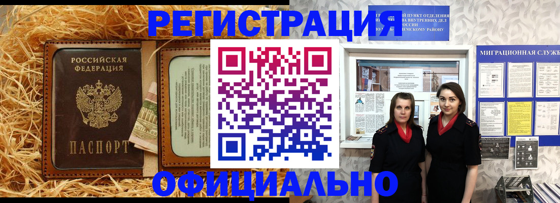 временная регистрация в квартире в Кувандыке