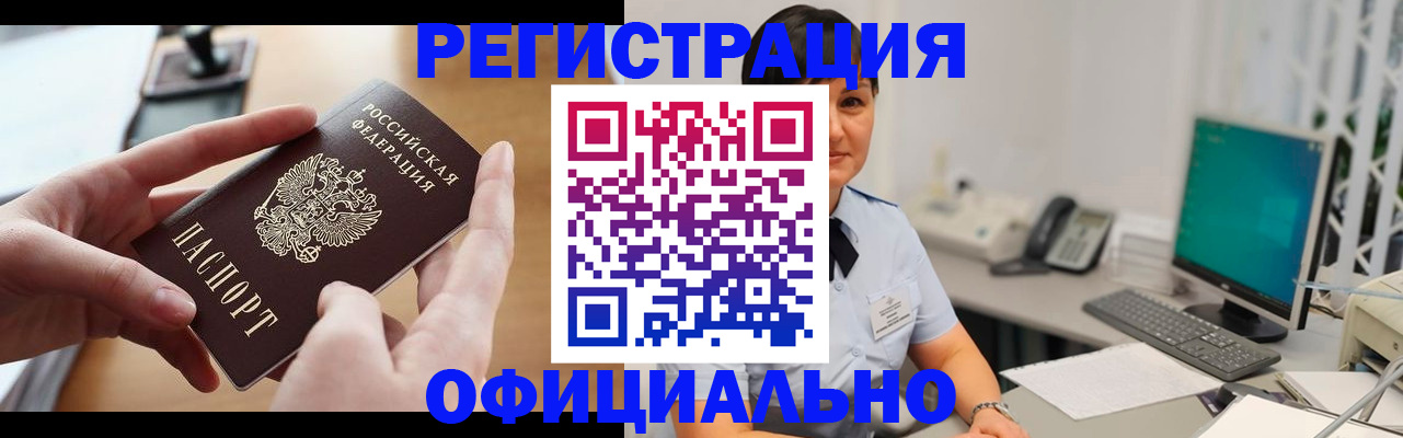 временная регистрация надежно в Кувандыке